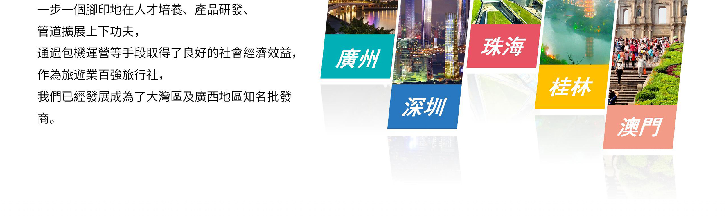 世界通