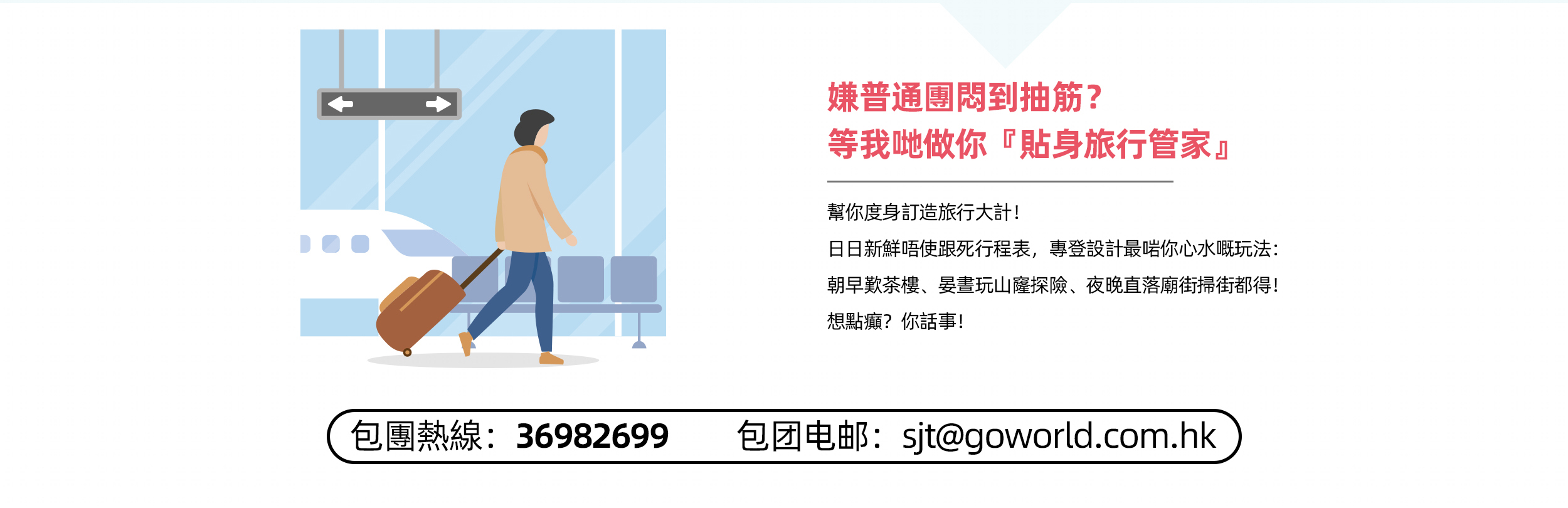 世界通