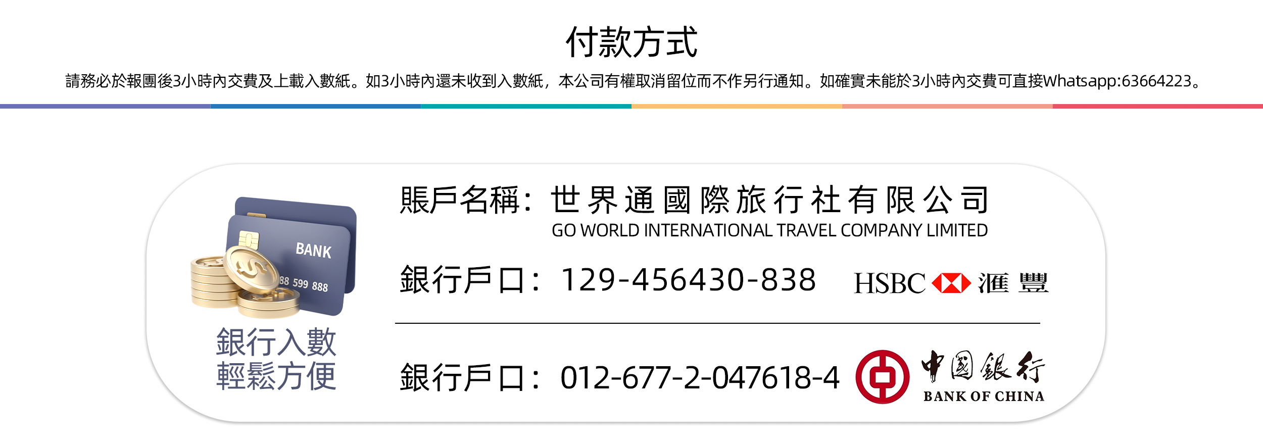 世界通